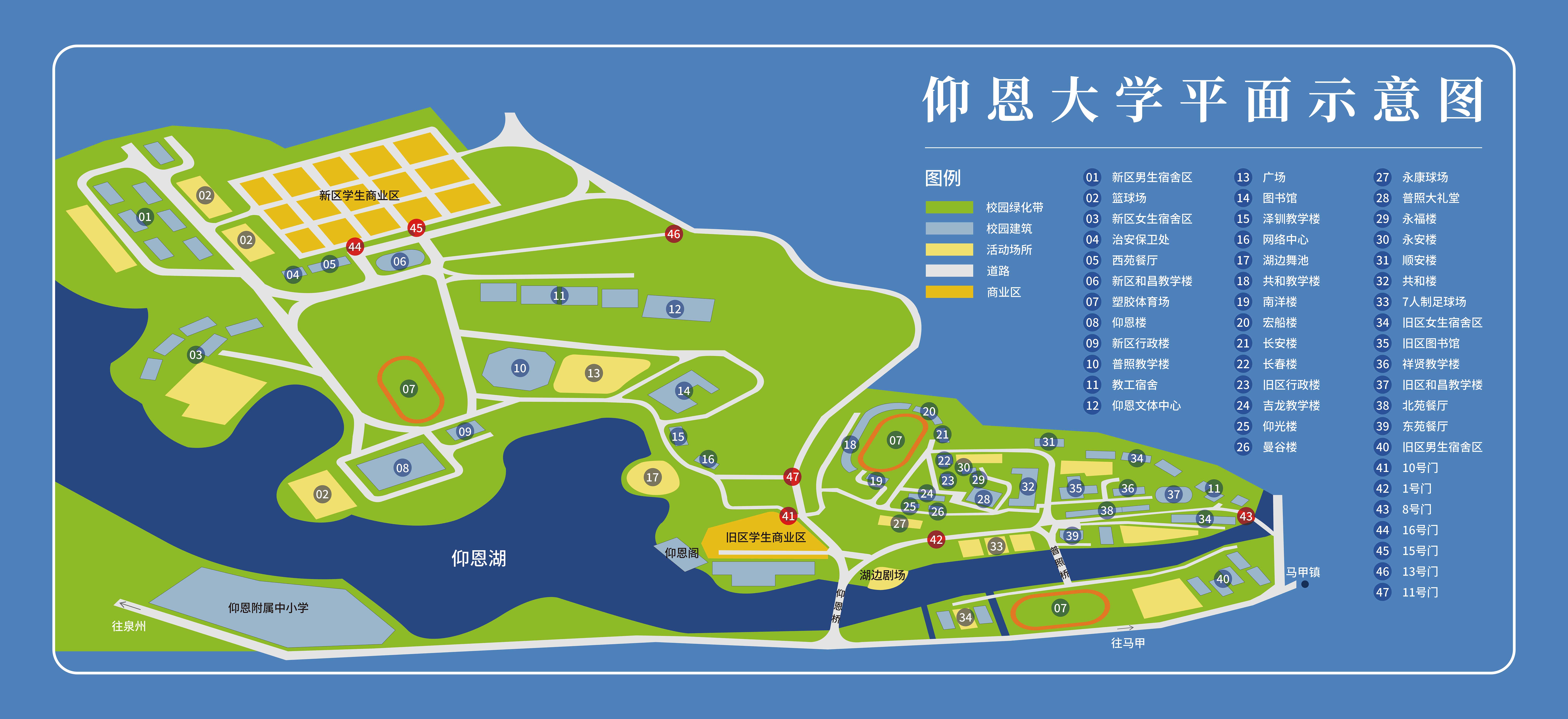 仰恩大学官网校园平面图，含四十七项校内地点图例